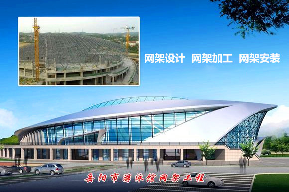 高平采光顶网架结构工程
